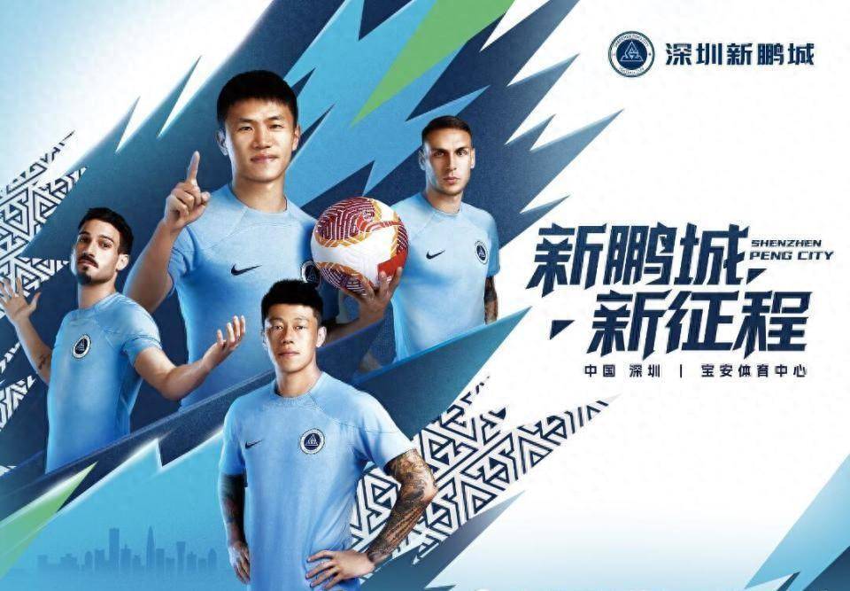深圳新鹏城引援计划瞄准土耳其甲级射手王韦斯利，保级前景乐观的简单介绍
