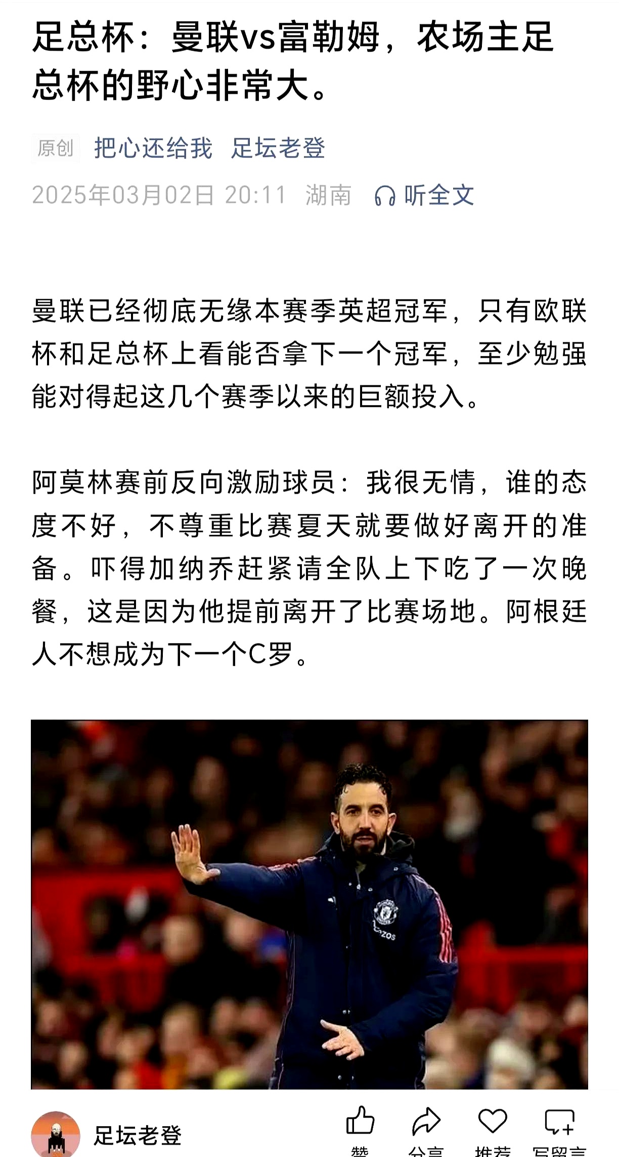 开云体育登录入口-皇马有条件与萨尔茨堡踢默契球，但为名誉和奖金不会这么做