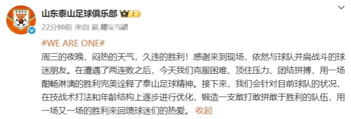 开云体育登录入口-包含泰山回应年轻化:技战术打法和年龄结构上逐步进行优化的词条