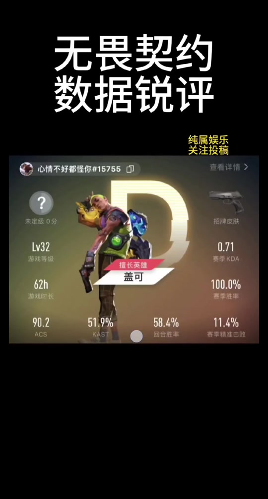 今日无畏契约战报：天启小队上演惊天逆转，将战火烧向决赛