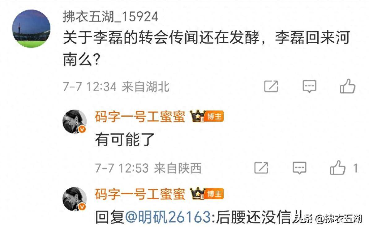包含曝国安球员李磊确定将离队大概率租借加盟河南的词条
