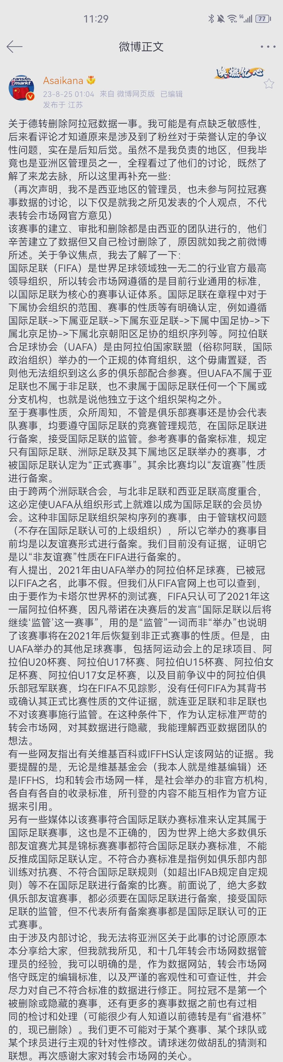 开云体育官网-关于韩媒吐槽C罗续约：为6340亿韩元出卖灵魂，一人年薪超利物浦全队的信息