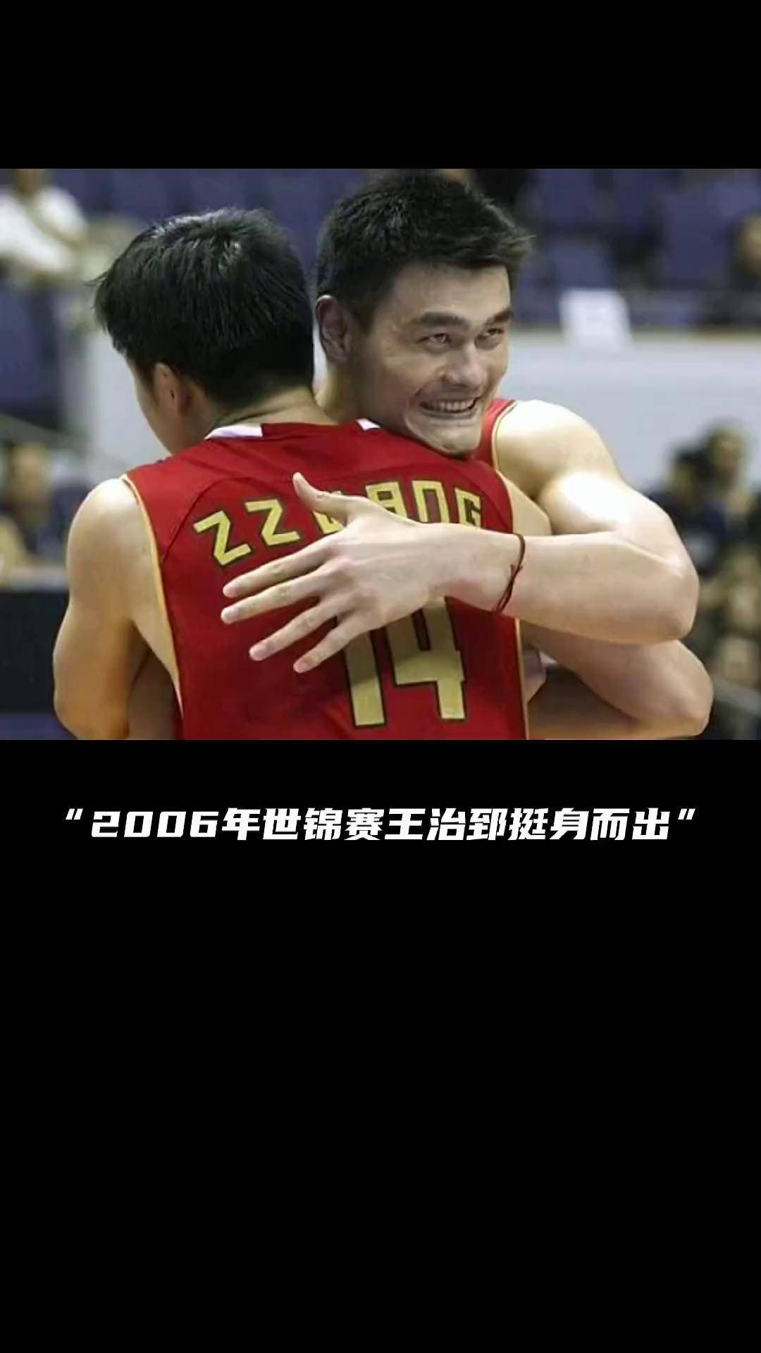 关于毁了王治郅，逼姚明退役，他凭一己之力让中国篮球倒退了二十年！的信息