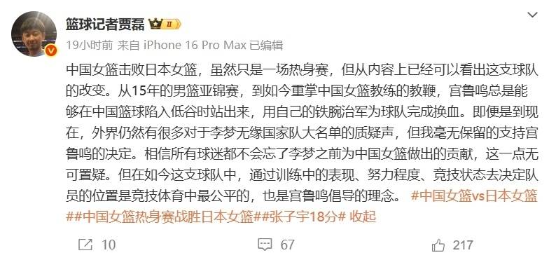 开云体育网页版-关于进步明显！杨舒予出战22分钟，投篮9中8得到17分4篮板4助攻的信息