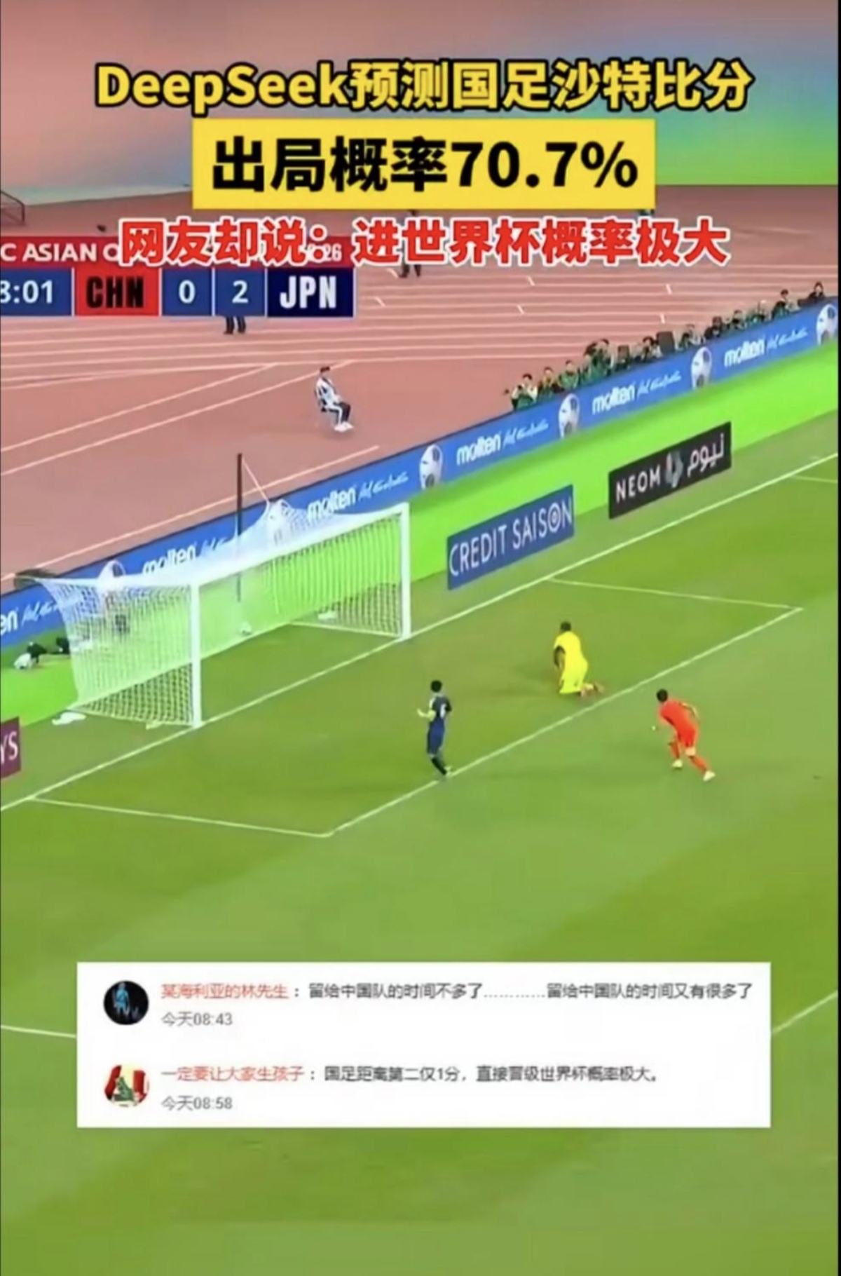 【深度】国足在下行区惯性滑动三观察点充满矛盾