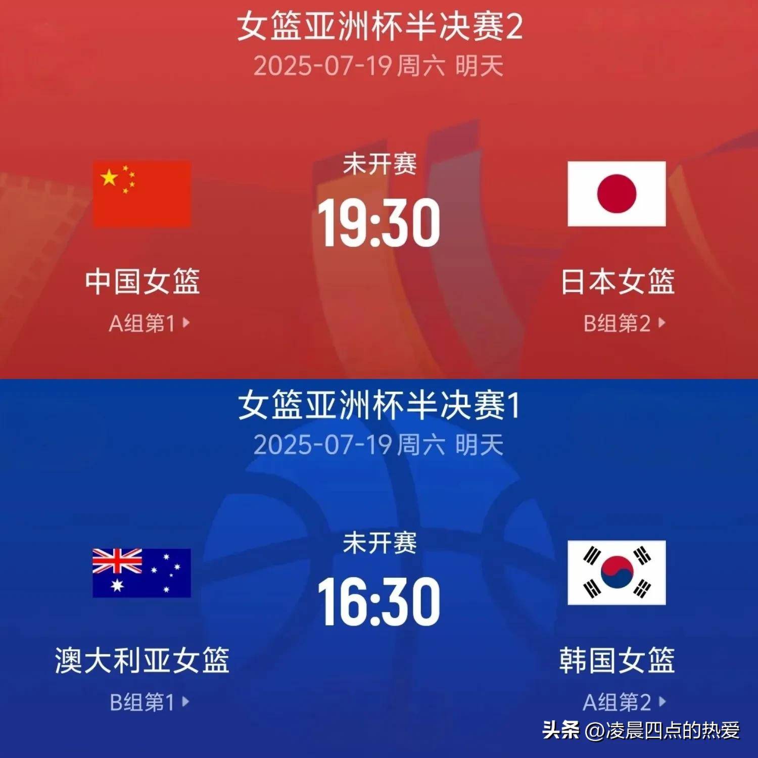 女篮亚洲杯决赛：澳大利亚半场54-43领先日本，田中心19分