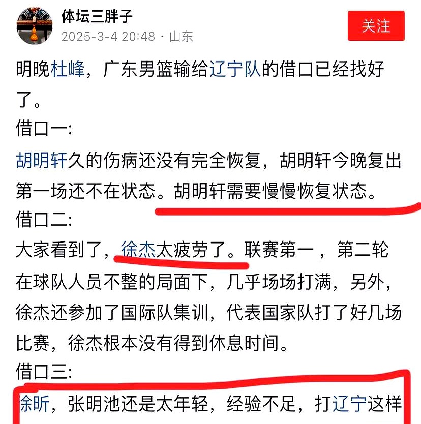 开云体育电脑版-拍手叫好！严惩东亚杯侮辱球迷外援，中甲队48小时除名，公开道歉无效