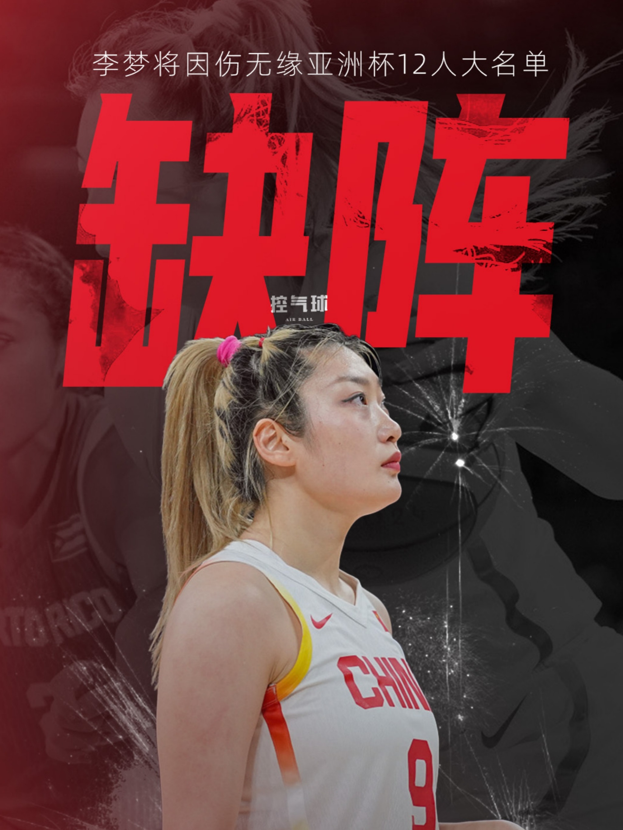 包含杨毅谈李梦无缘亚洲杯骂宫指导的人对李梦状态和宫指导一无所知的词条