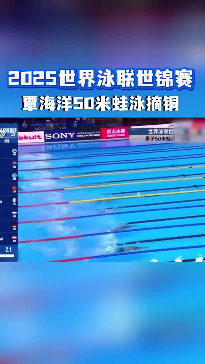 蛙王！覃海洋世锦赛单项成绩：100&200米蛙泳夺金，50米蛙泳铜牌