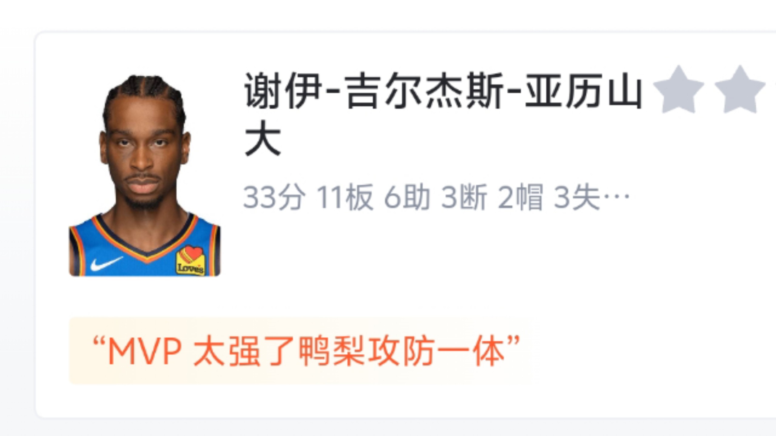 包含雷霆应该如何改进？亚历山大：要更专注更有冲击力的词条