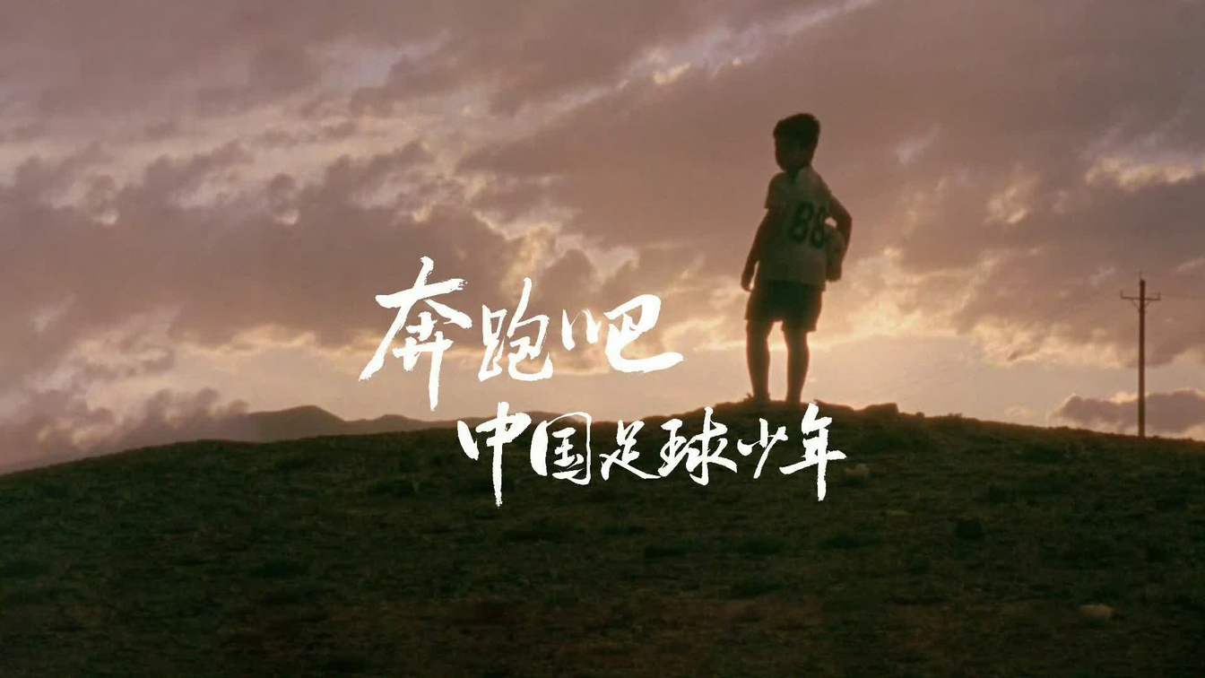 关于比亚迪携手“海选未来”，持续助力中国足球少年跑向世界的信息