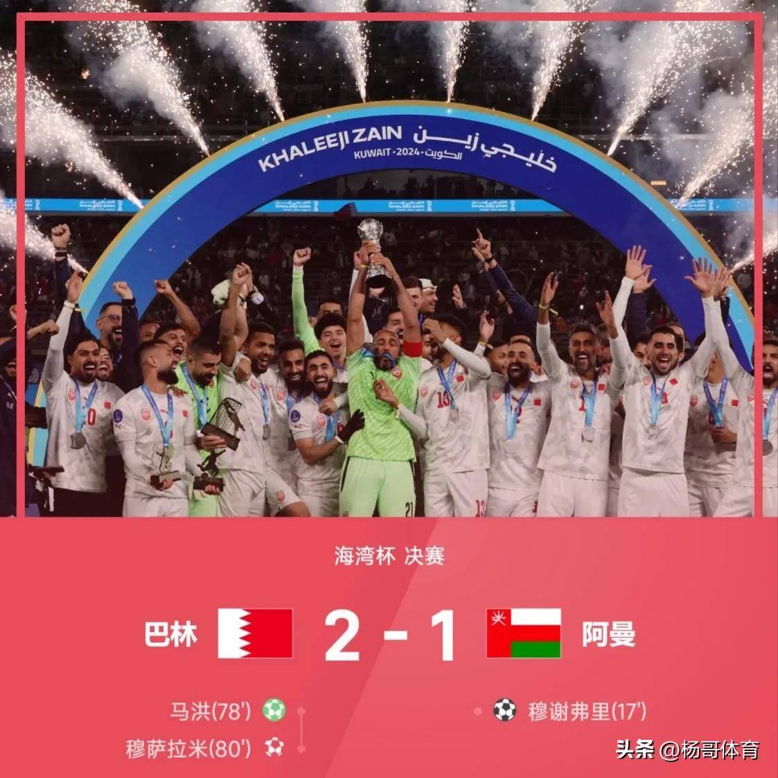 关于太稳了！大巴黎2-0西雅图海湾人，排名第一晋级1的信息