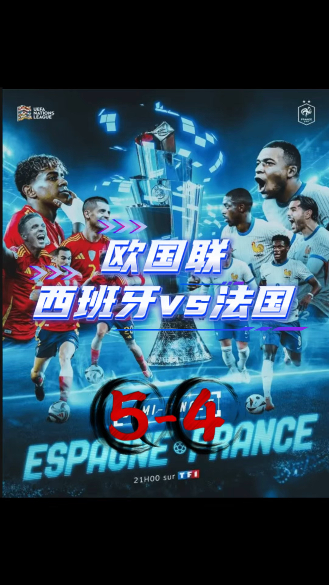 包含西班牙人客场被淘汰，欧战梦碎的词条
